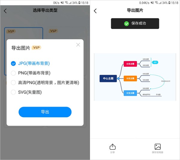 存储思维导图