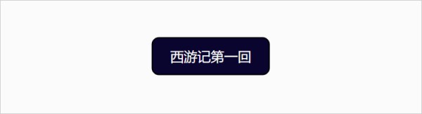 思维导图怎么画