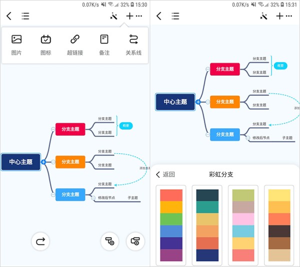 手机怎么制作思维导图