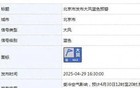 北京今夜起8级妖风突袭 阳台花盆秒变高空炸弹