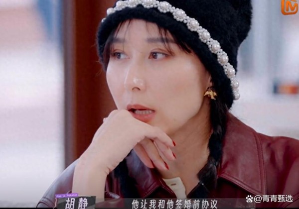 胡静豪门婚前签协议保独立，韩庚卢靖姗婚后AA制显疏离