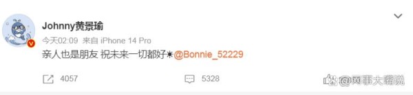 黄景瑜说和前任是亲人也是朋友，这个说法也引起了网友的热议