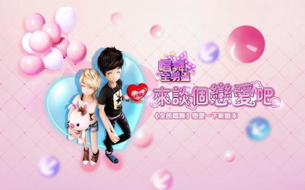 唱舞全明星台服