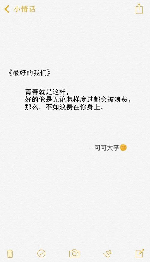 形容闺蜜感情好的句子发朋友圈（形容闺蜜感情好的唯美句子）
