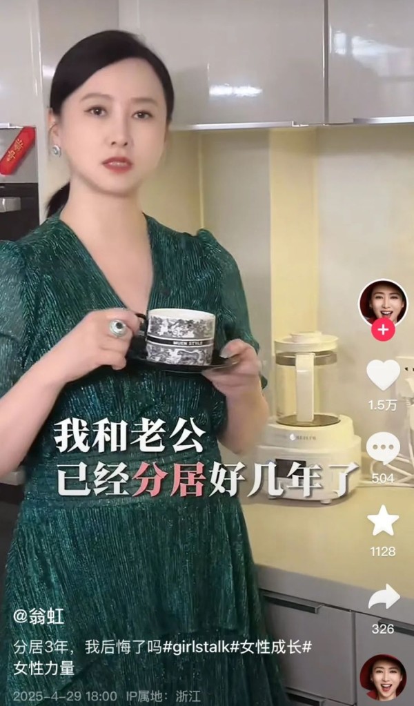 56岁女星自曝与丈夫已分居三年