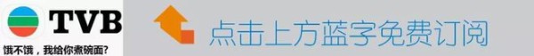 港星 ：郑嘉颖的脸也胶了？自曝披3出局内幕，网友说听得我都不想当明星