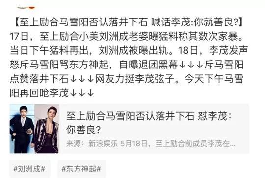 明星出家丑闹出轨，处理方式各不同，这几个公关案例谁最到位！