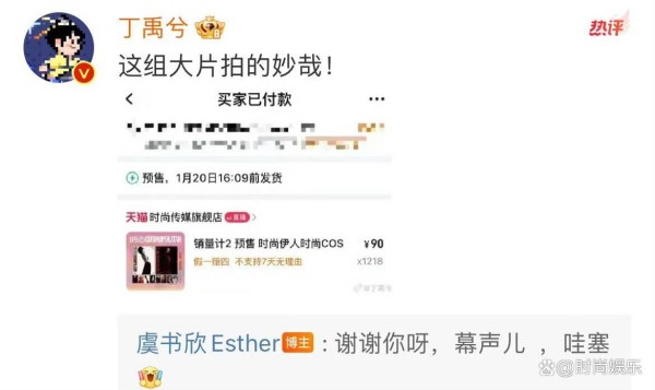 丁禹兮杂志销量额超王一博？内娱艺人谁才是时尚圈“宠儿”