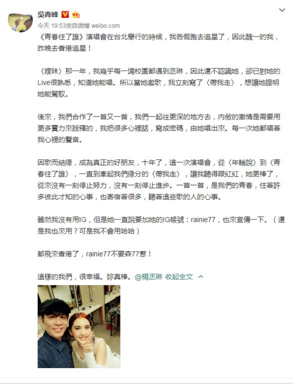 青峰发文