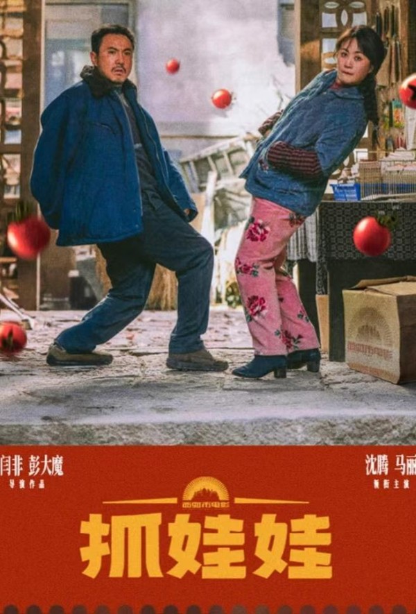 马丽，破茧成蝶！中国电影首位票房破200亿女主演的辉煌之路