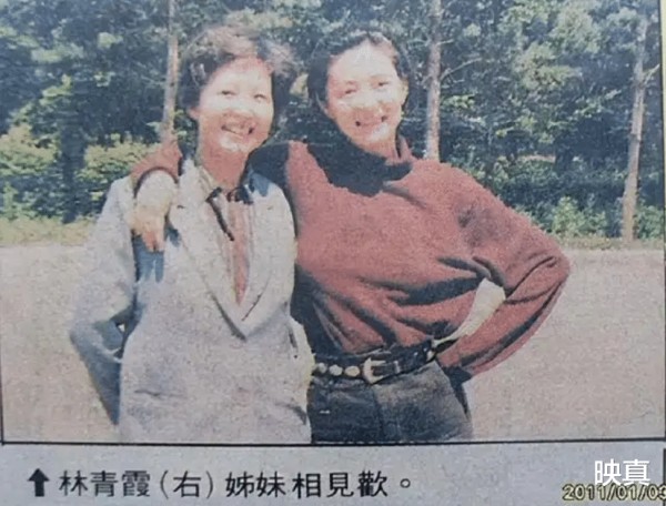 20年前林青霞与姐姐在河南相认，对方一贫如洗，后来联系如何？