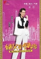 主要角色任晓曼