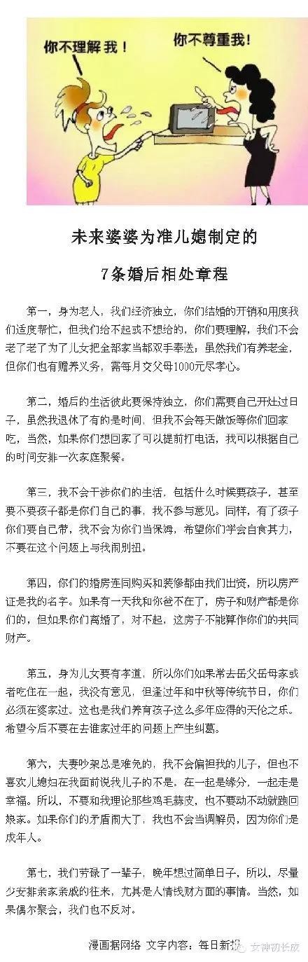 破解世纪难题！看女神如何处理婆媳关系