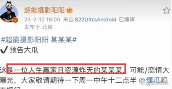 “星二代”陈飞宇私密照被爆后最新回应：两人在一起时均是单身