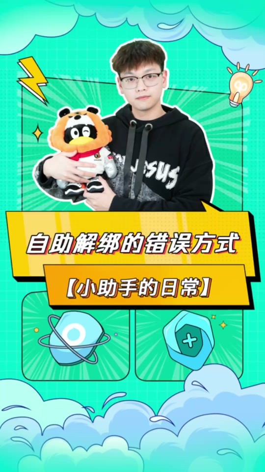 抖音怎么解除认证身份认证_抖音个人认证怎么解除_抖音账号解除实名认证