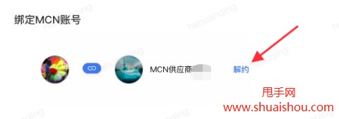 抖音星图达人与机构解约1