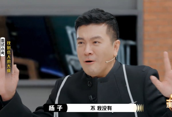 《演员请就位3》杨子找骂挨，于正新人关系户，苏晓彤一语破泄题