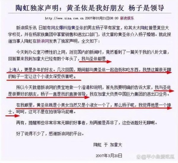 杨子黄圣依“神秘剧”：绯闻、天珠与奥斯卡之晕