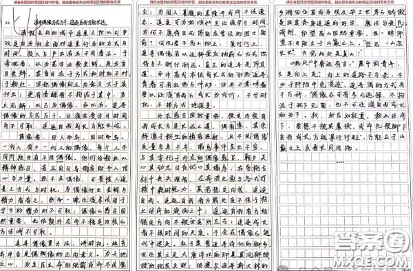 有同学特地请假去别的城市看明星<a target=