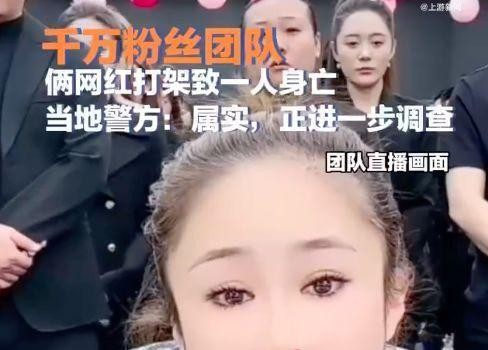 街溜子变网红!30岁刘野与网红同事约架被捅10几刀身亡,网友怒斥(图3)