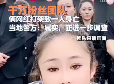 街溜子变网红!30岁刘野与网红同事约架被捅10几刀身亡,网友怒斥(图4)