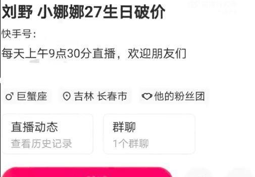 街溜子变网红!30岁刘野与网红同事约架被捅10几刀身亡,网友怒斥(图5)