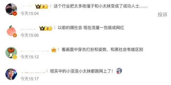 街溜子变网红!30岁刘野与网红同事约架被捅10几刀身亡,网友怒斥(图8)