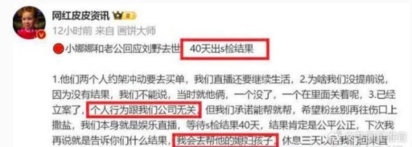 街溜子变网红!30岁刘野与网红同事约架被捅10几刀身亡,网友怒斥(图6)
