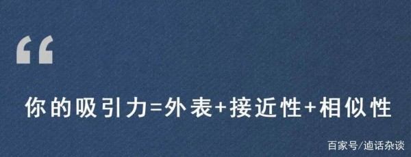 五大交往技巧，拯救你的人际关系