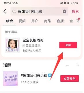 抖音宝宝长相预测怎么弄（抖音宝宝长相预测拍摄教程）