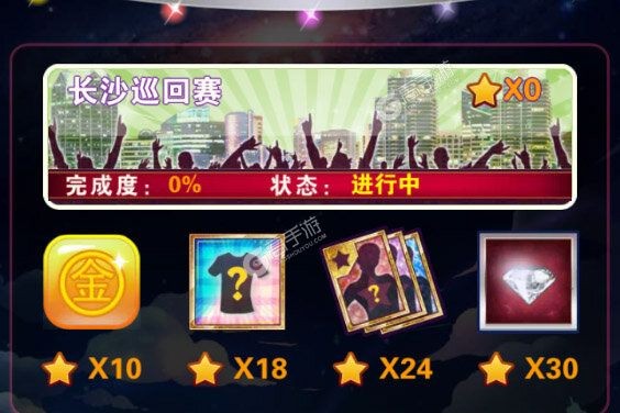 明星梦工厂测试版