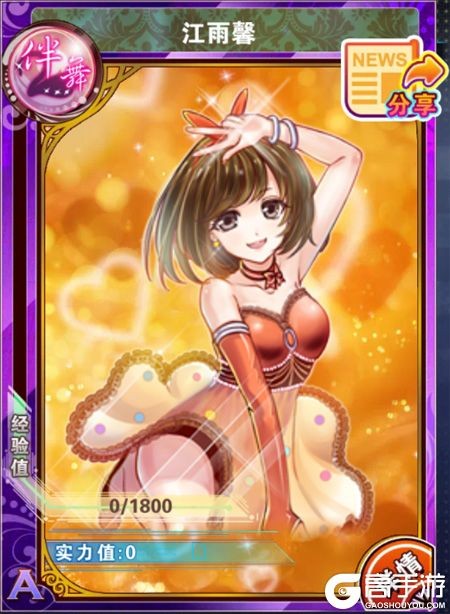 明星梦工厂测试版---游戏评测---精美的艺人卡牌