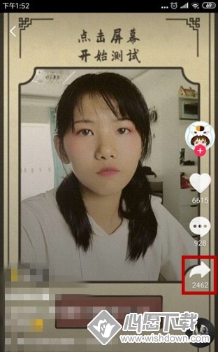 抖音测前世特效视频拍摄教程_wishdown.com