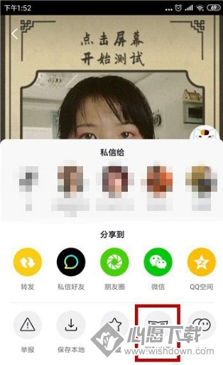 抖音测前世特效视频拍摄教程_wishdown.com