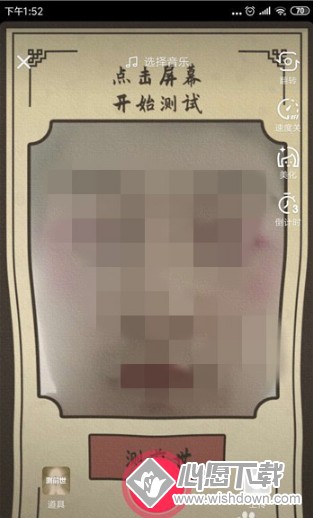抖音测前世特效视频拍摄教程_wishdown.com