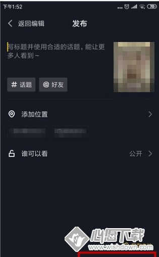 抖音测前世特效视频拍摄教程_wishdown.com