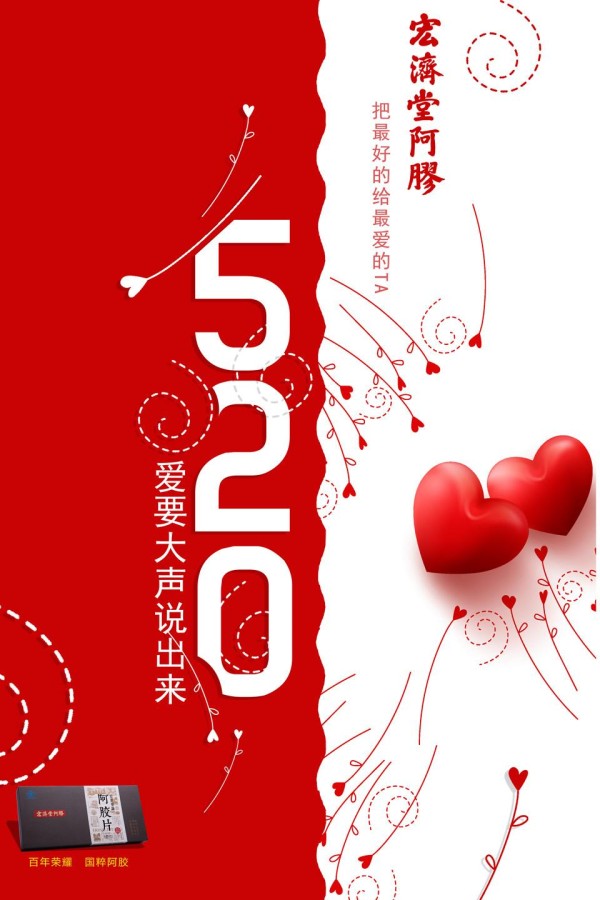 520文案怎么写？2019创意十足的520文案大全