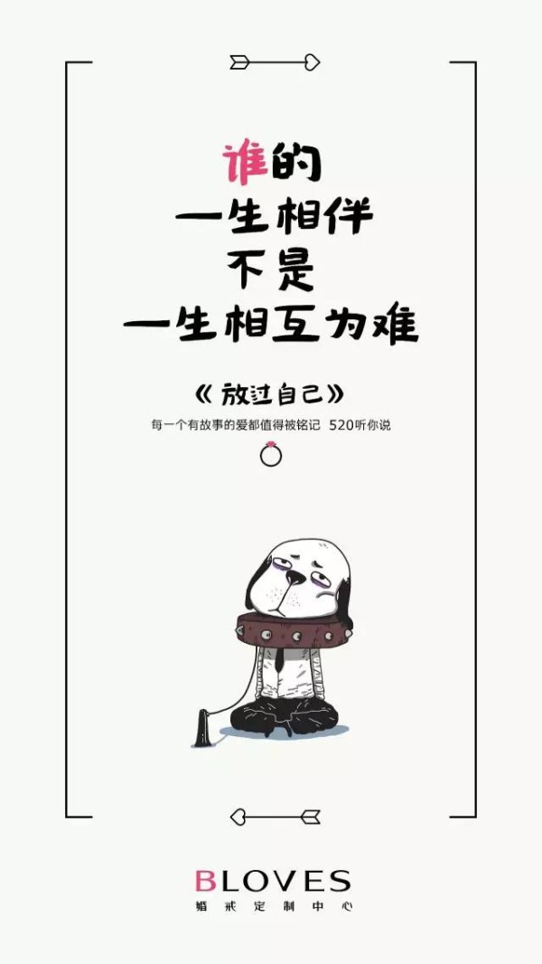 520文案怎么写？2019创意十足的520文案大全