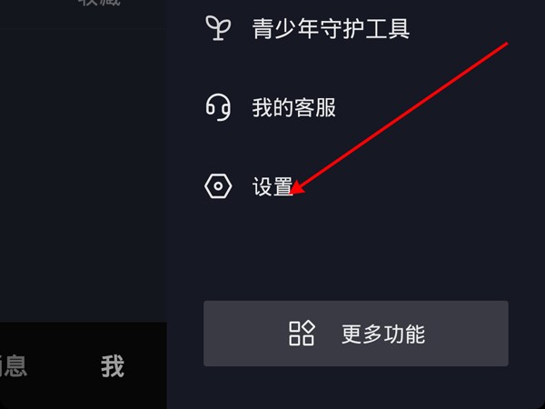 抖音怎么设置互关朋友可见 抖音设置互关朋友可见的方法