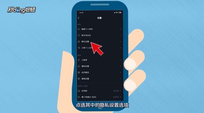 抖音怎么设置通讯录好友看不见 抖音设置通讯录好友看不见方法