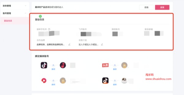 抖音星图达人名片