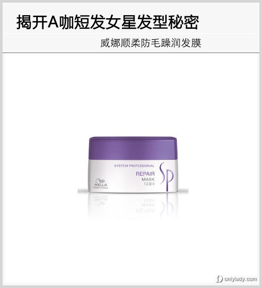 揭开短发女星发型打造秘密拥有好莱坞气质