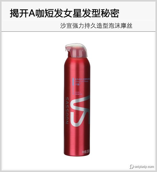 揭开短发女星发型打造秘密拥有好莱坞气质