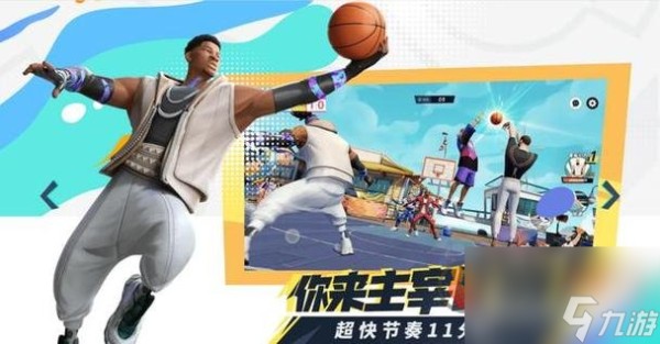 全明星街球派对前期怎么玩 新手入门攻略不走弯路