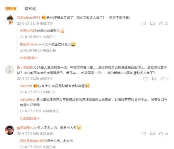 中国篮球名人堂引群嘲！球迷不买账：吃完老本后继无人