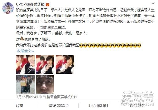 黄子韬晒与表哥童年合照 黄子韬表哥是谁姜彭个人资料介绍