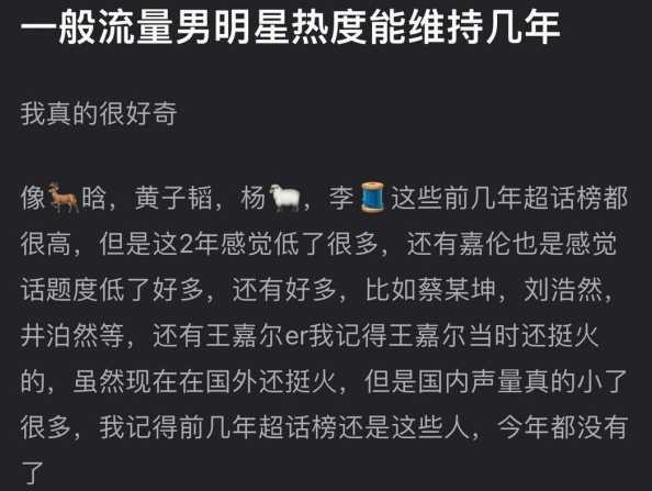 流量明星现象如何看待？如何理性看待流量明星现象？ 第1张