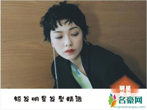 女明星短发图片：郭采洁狗啃刘海短发