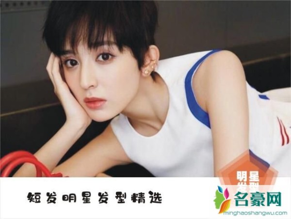 女明星短发图片：古丽娜扎帅气短发
