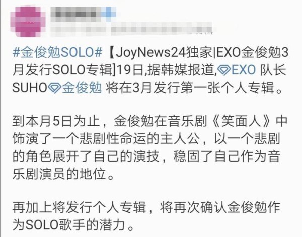 大批粉丝脱粉，EXO队长遇粉丝主动营业，想挽回金钟大丢的口碑？